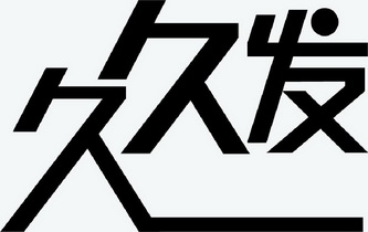 久久久无码精品亚洲综_高速版3.93
